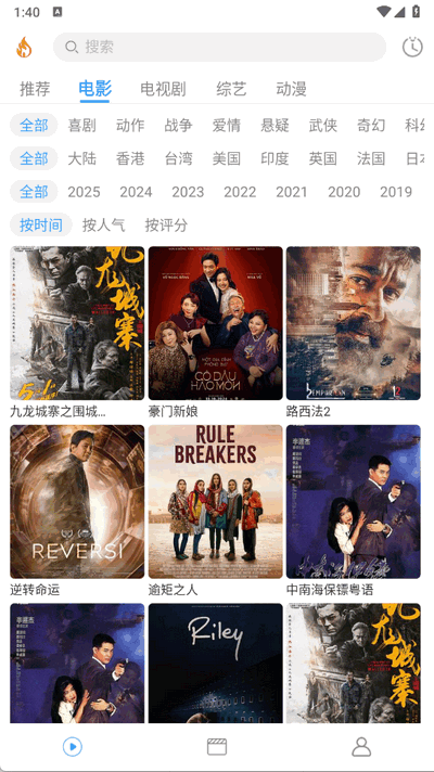 烽火剧场