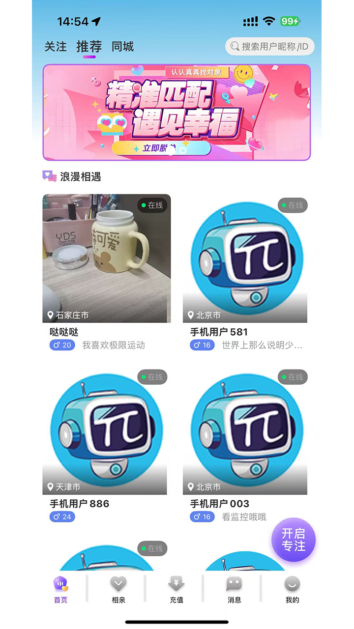 派秀
