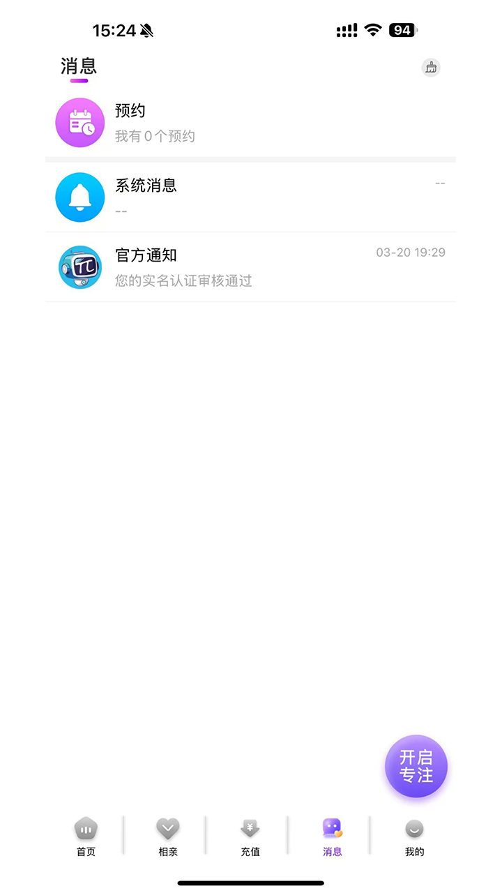 派秀