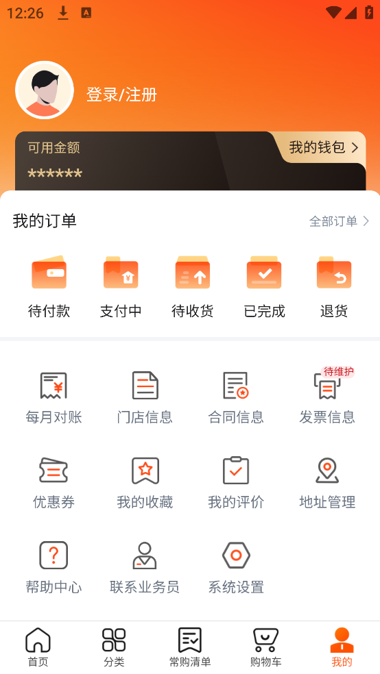 上奉食品商城