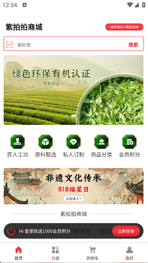 紫拍拍商城