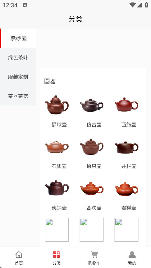 紫拍拍商城