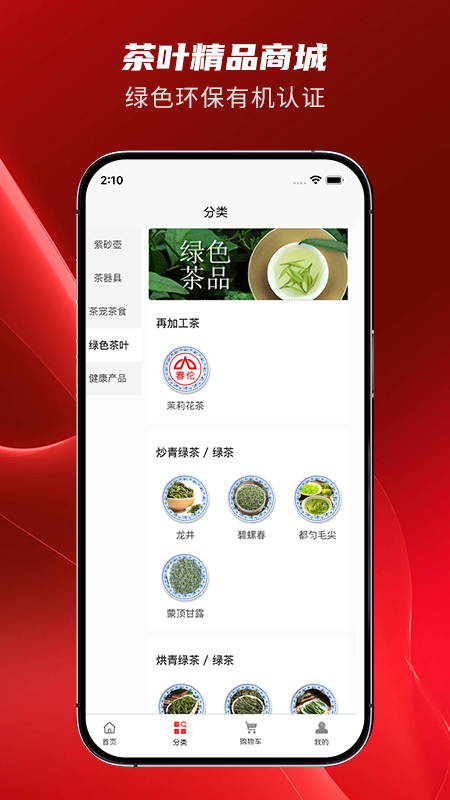 紫拍拍商城