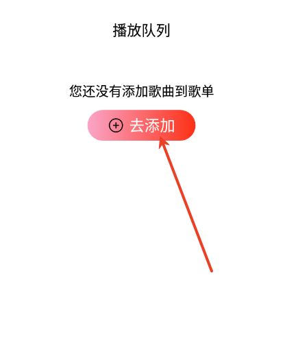 好听音乐免费听
