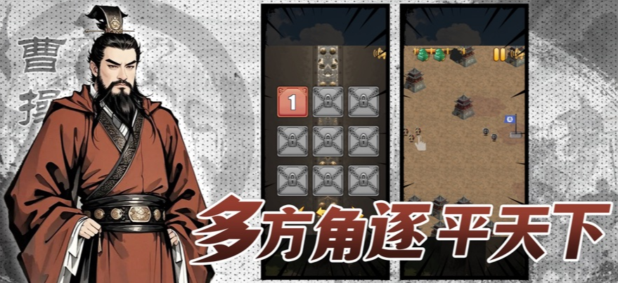三国精英攻城