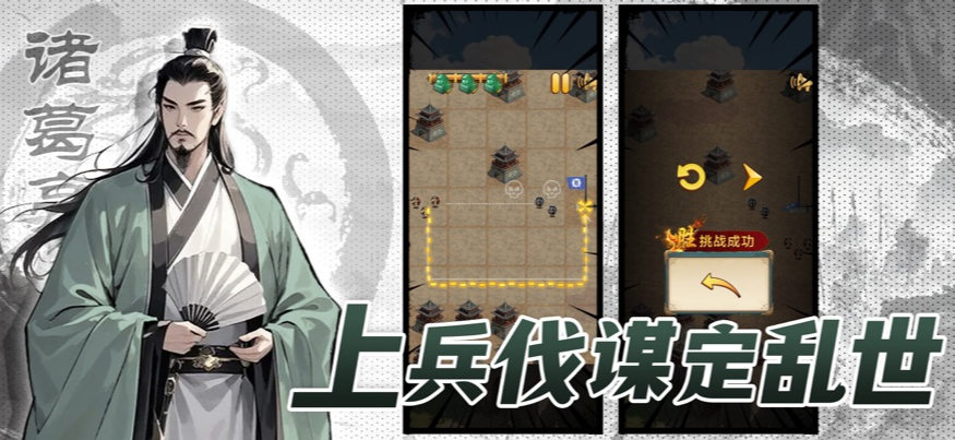 三国精英攻城