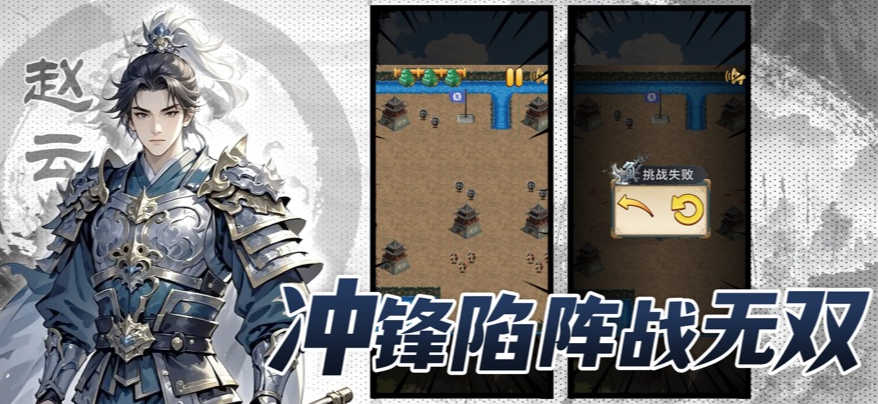 三国精英攻城