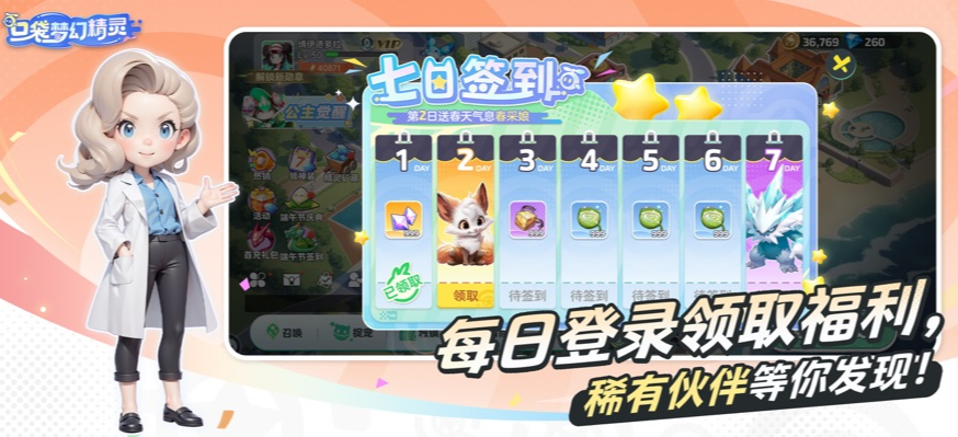 口袋梦幻精灵M