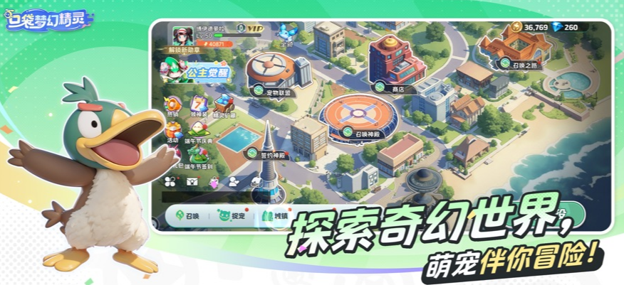 口袋梦幻精灵M