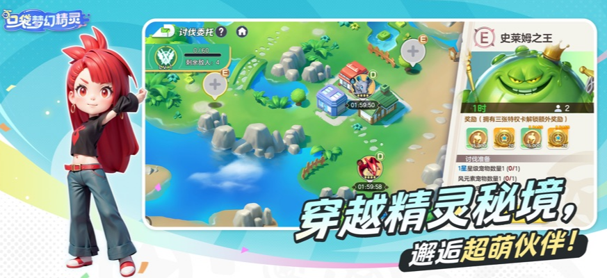 口袋梦幻精灵M