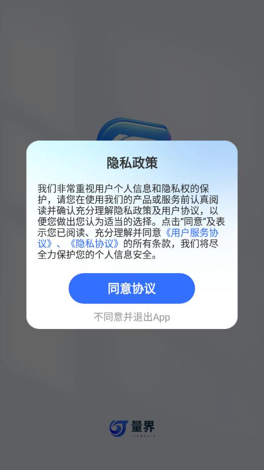 量界