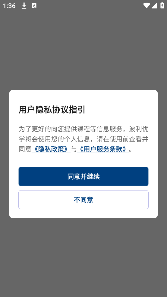 波利优学