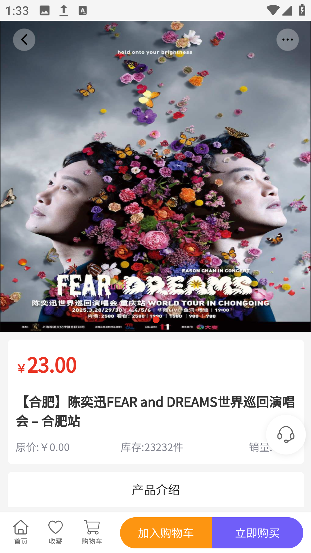 古月