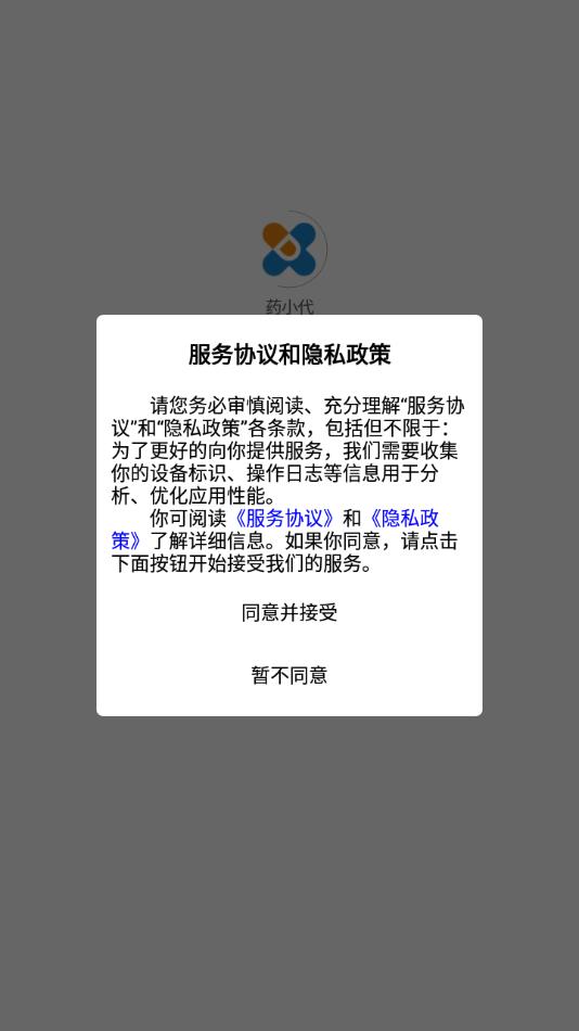 药小代