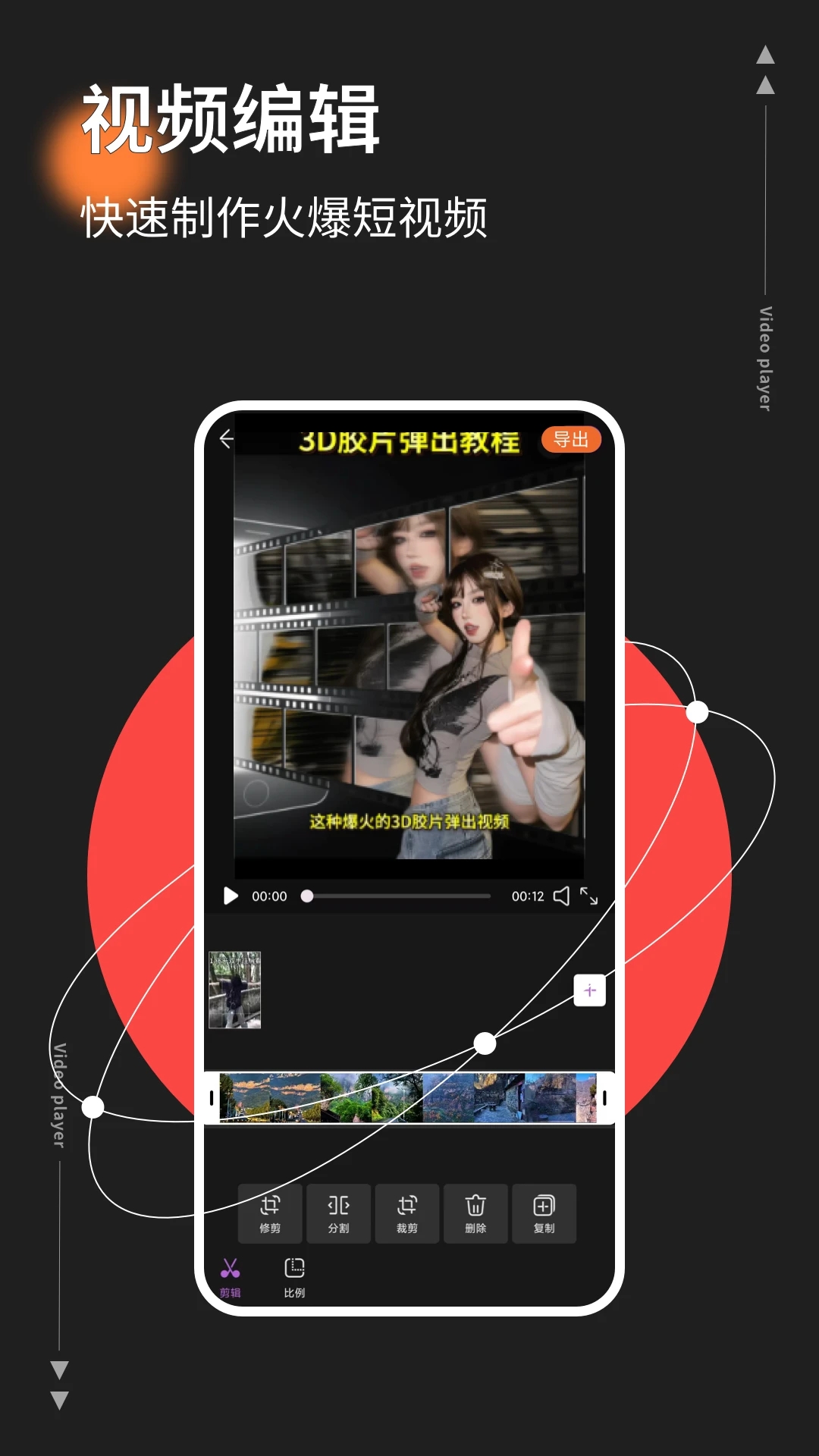 橘子视频HD