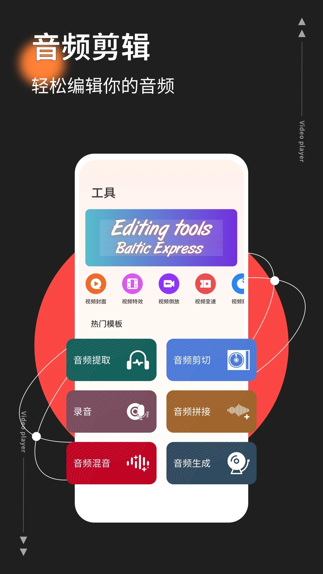 橘子视频HD