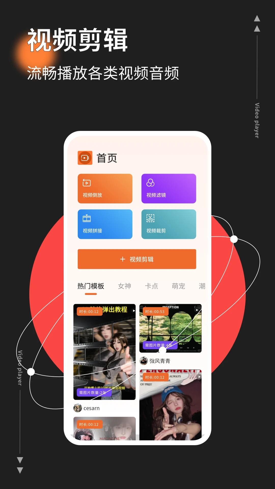 橘子视频HD