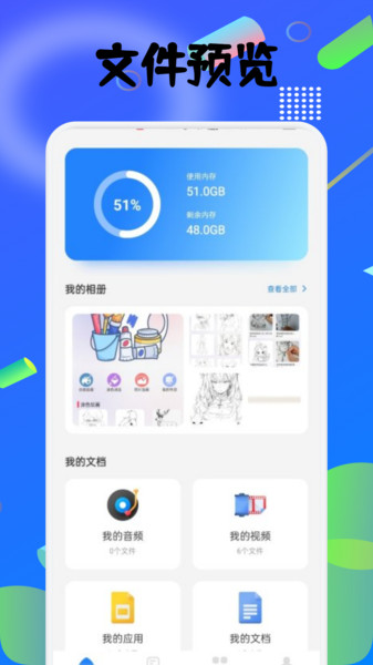 雪崩巨量传输
