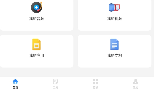 雪崩巨量传输