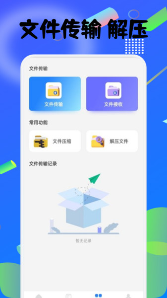 雪崩巨量传输