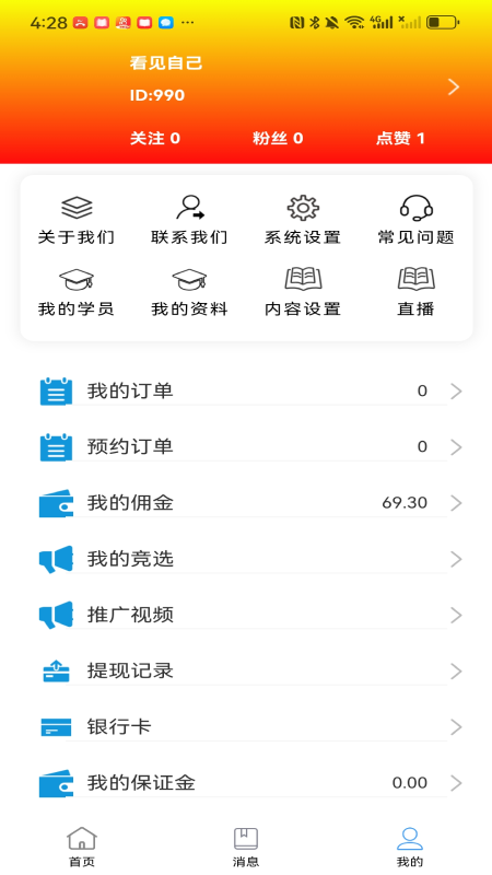看见自己修身版