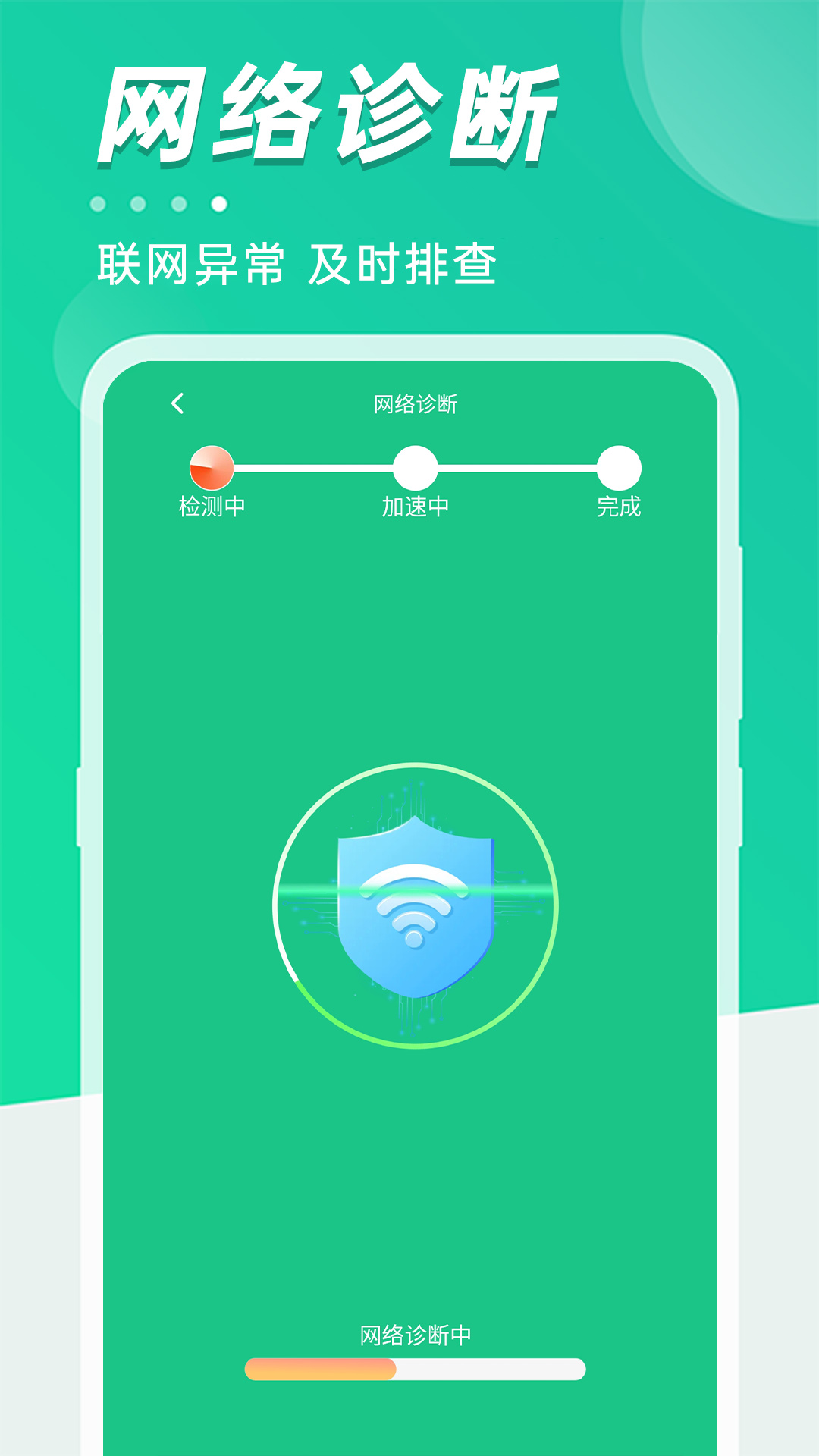 蝴蝶免费WiFi