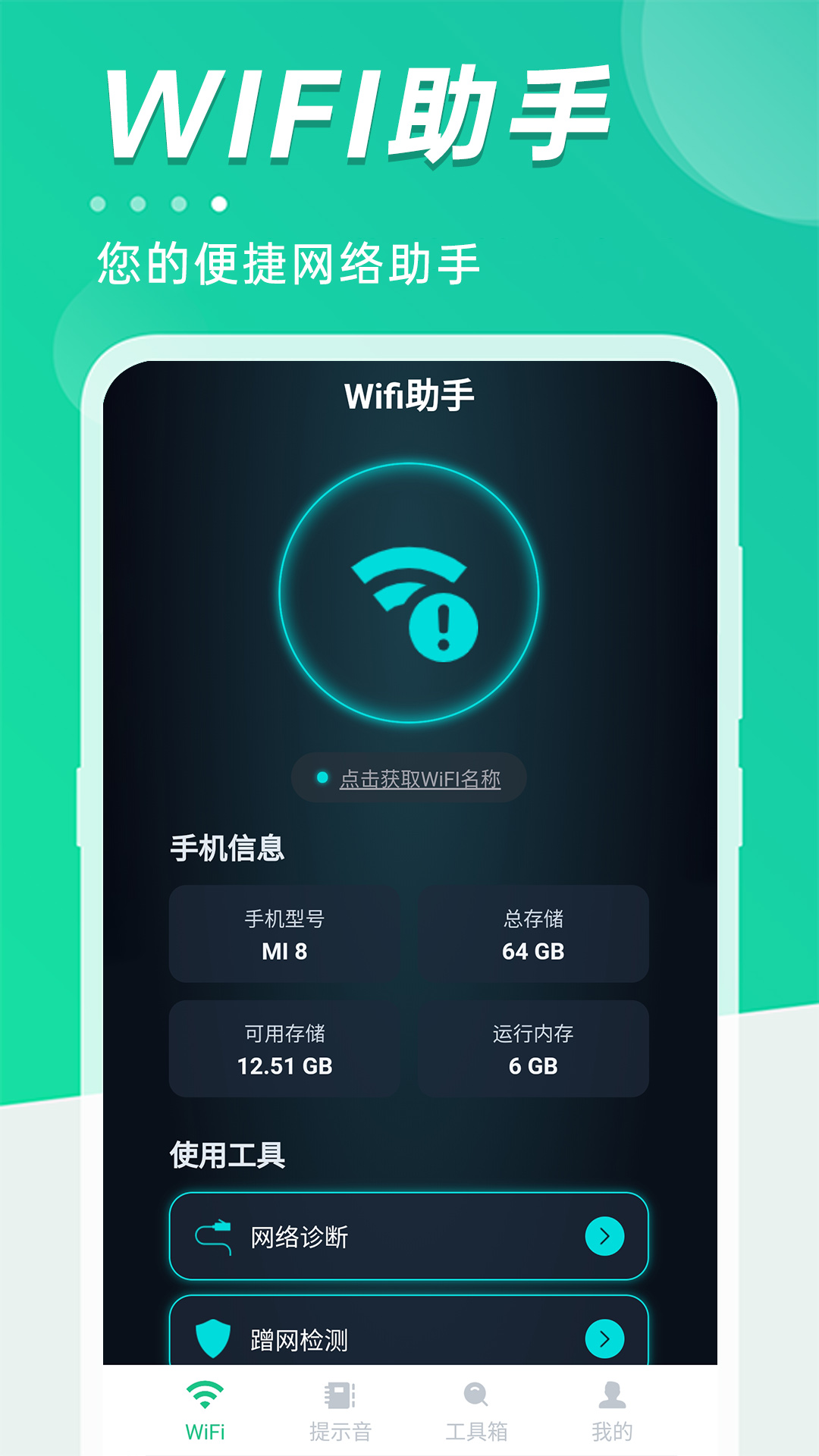 蝴蝶免费WiFi