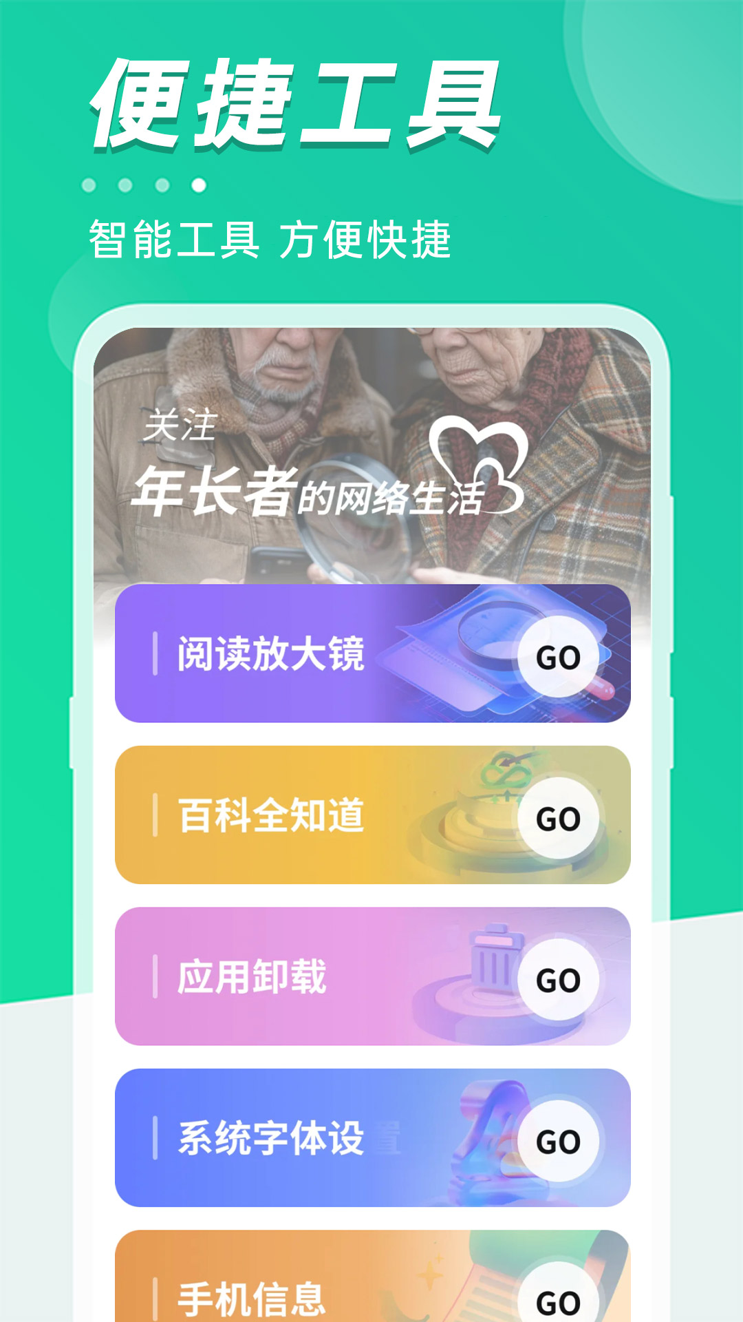 蝴蝶免费WiFi