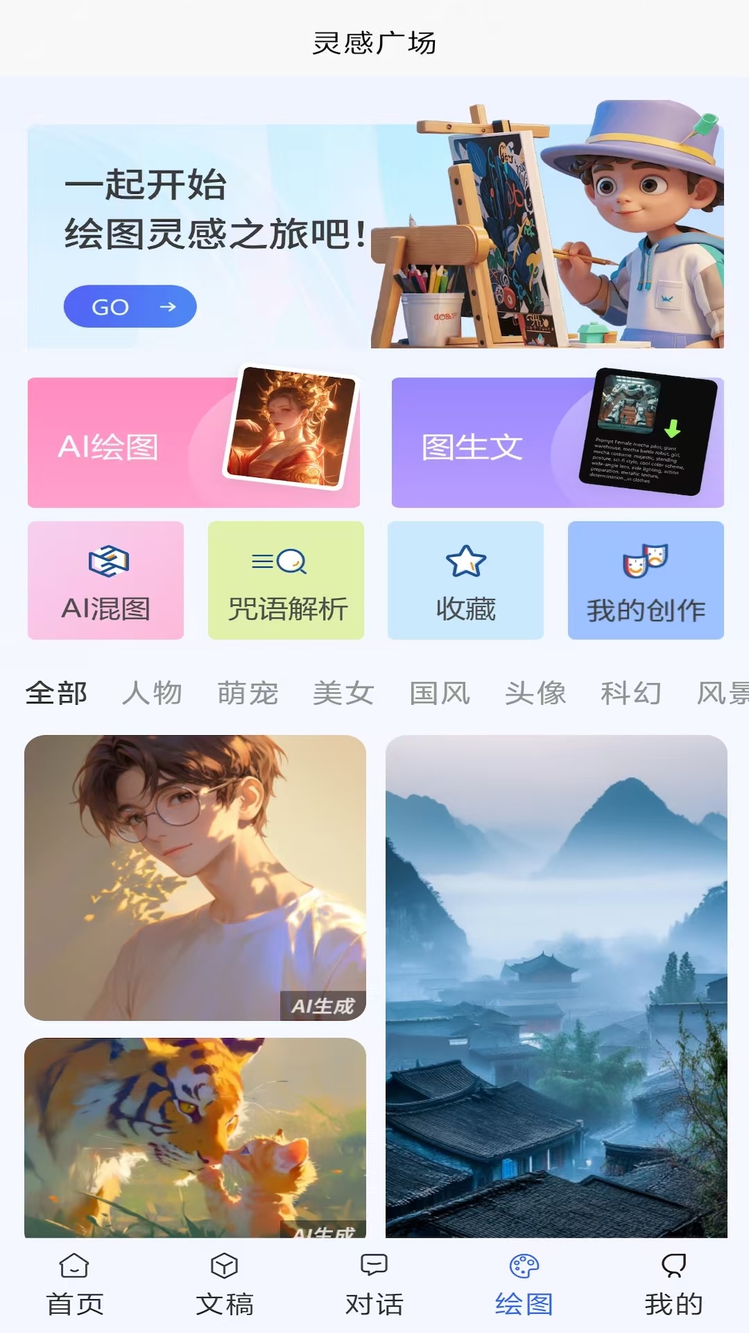 AIWork365