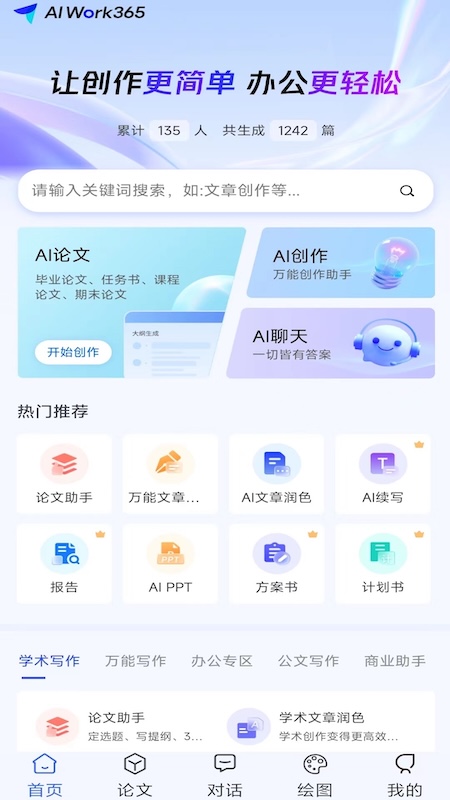 AIWork365