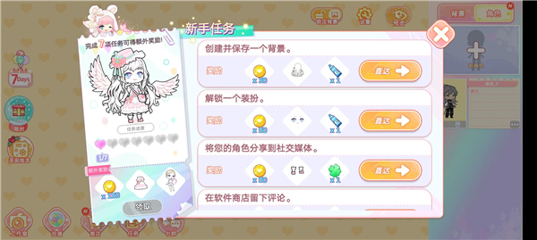优优的娃娃装扮小屋