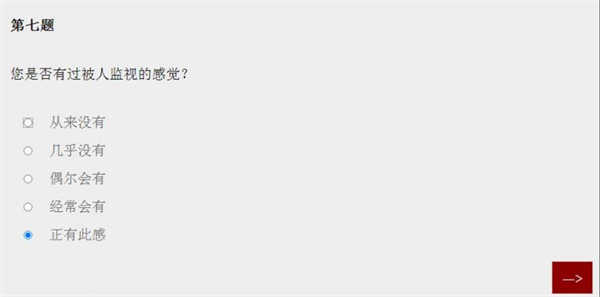 请认真回答文字