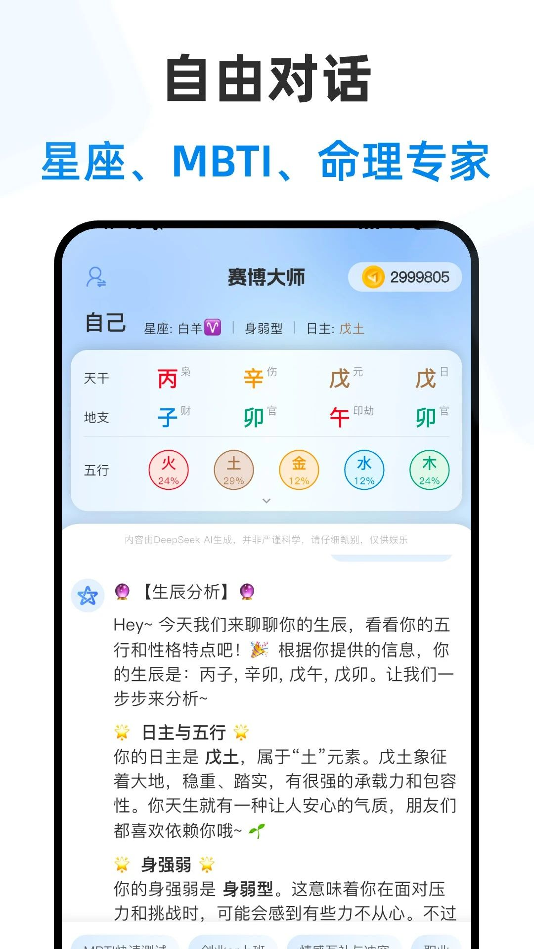 赛博大师