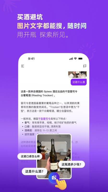 开瓶