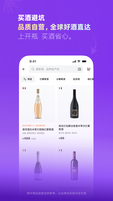开瓶