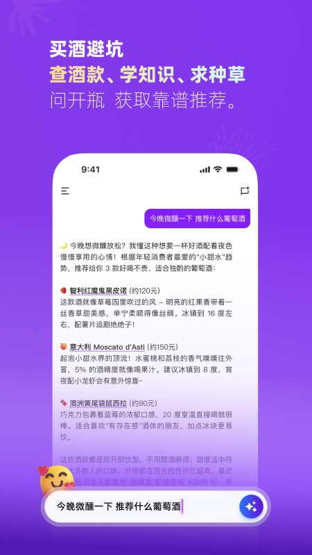 开瓶