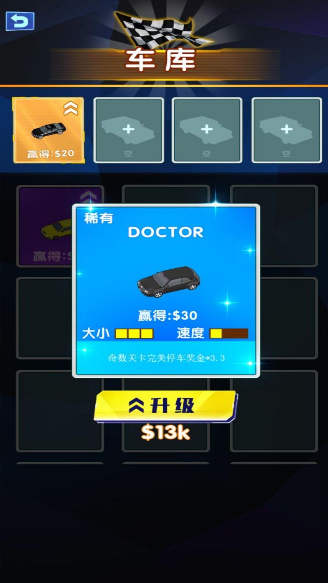 卡通停车争霸赛