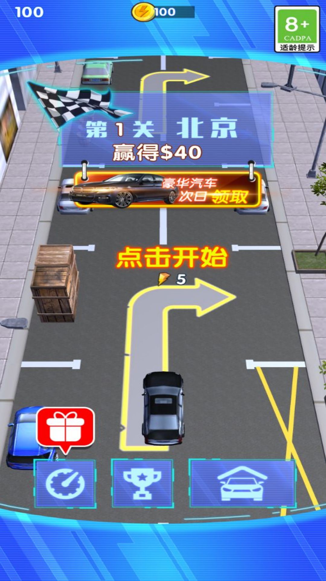 卡通停车争霸赛