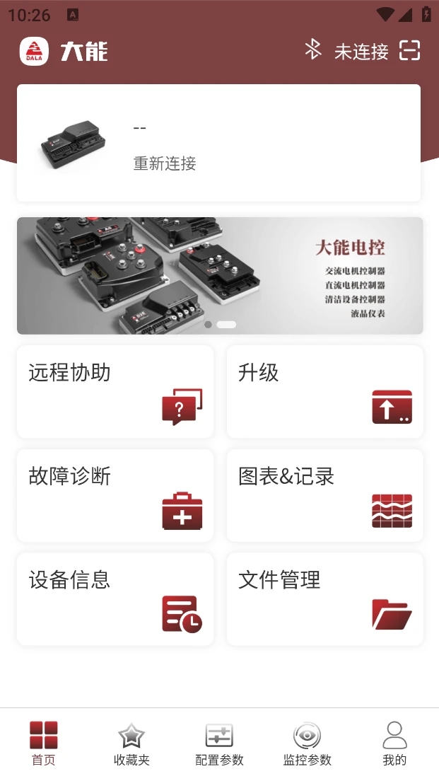 大能电控