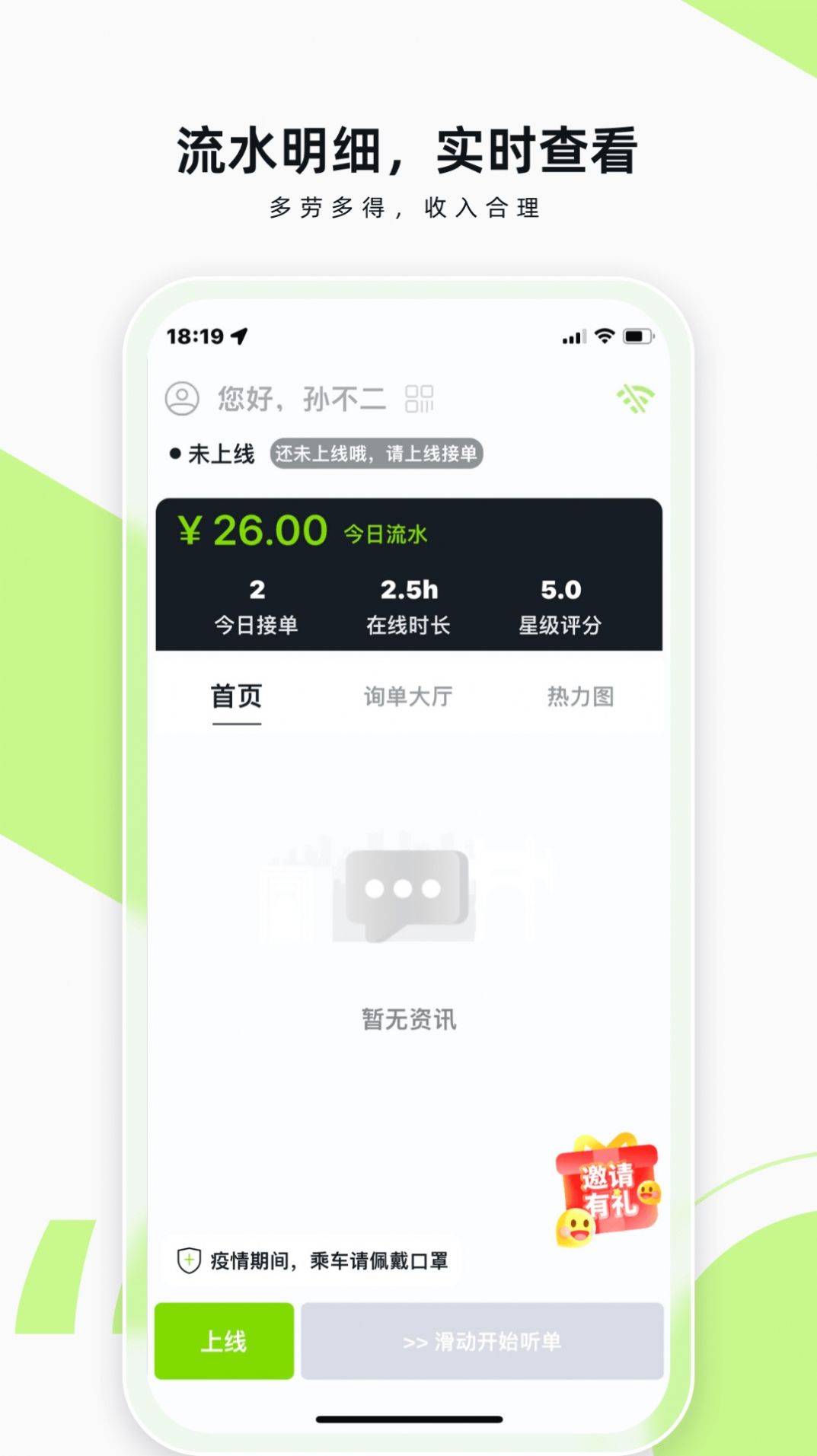 果粒出行