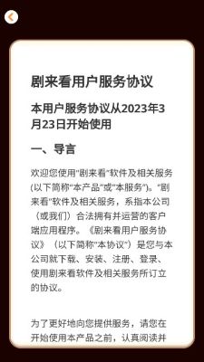 剧来看