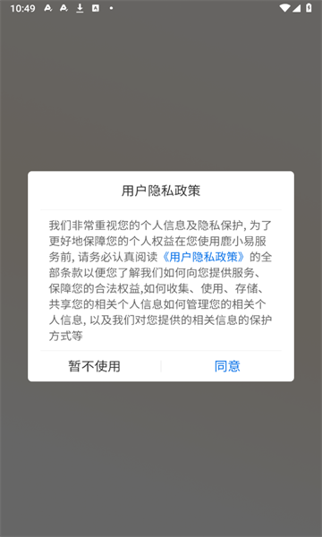 鹿小易