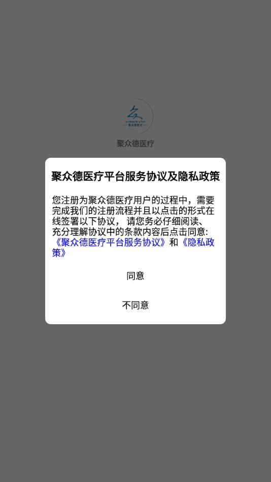 聚众德医疗