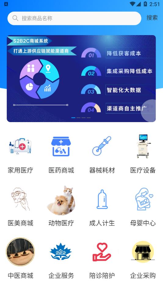 聚众德医疗