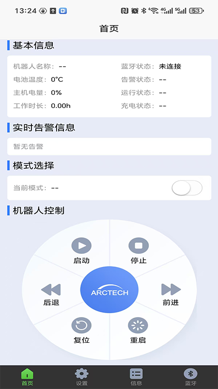 融信达清扫机器人