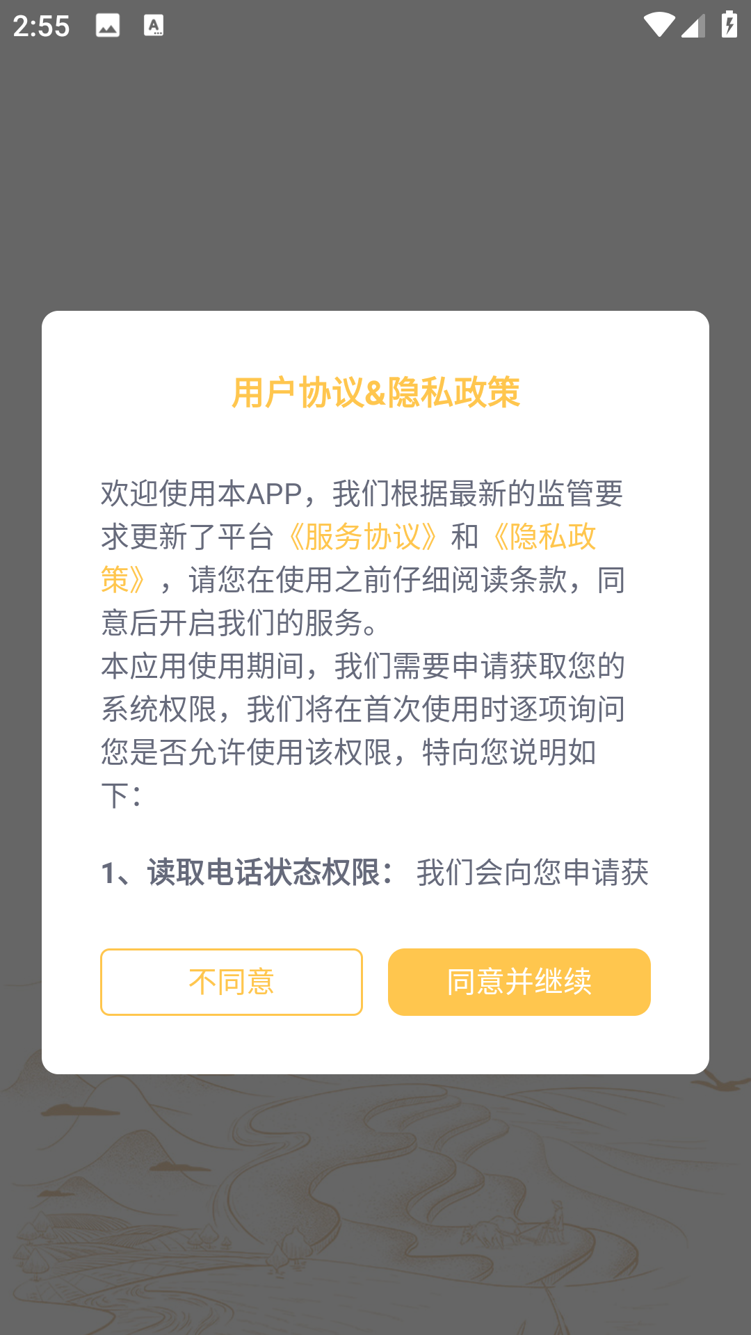 兴农盛通