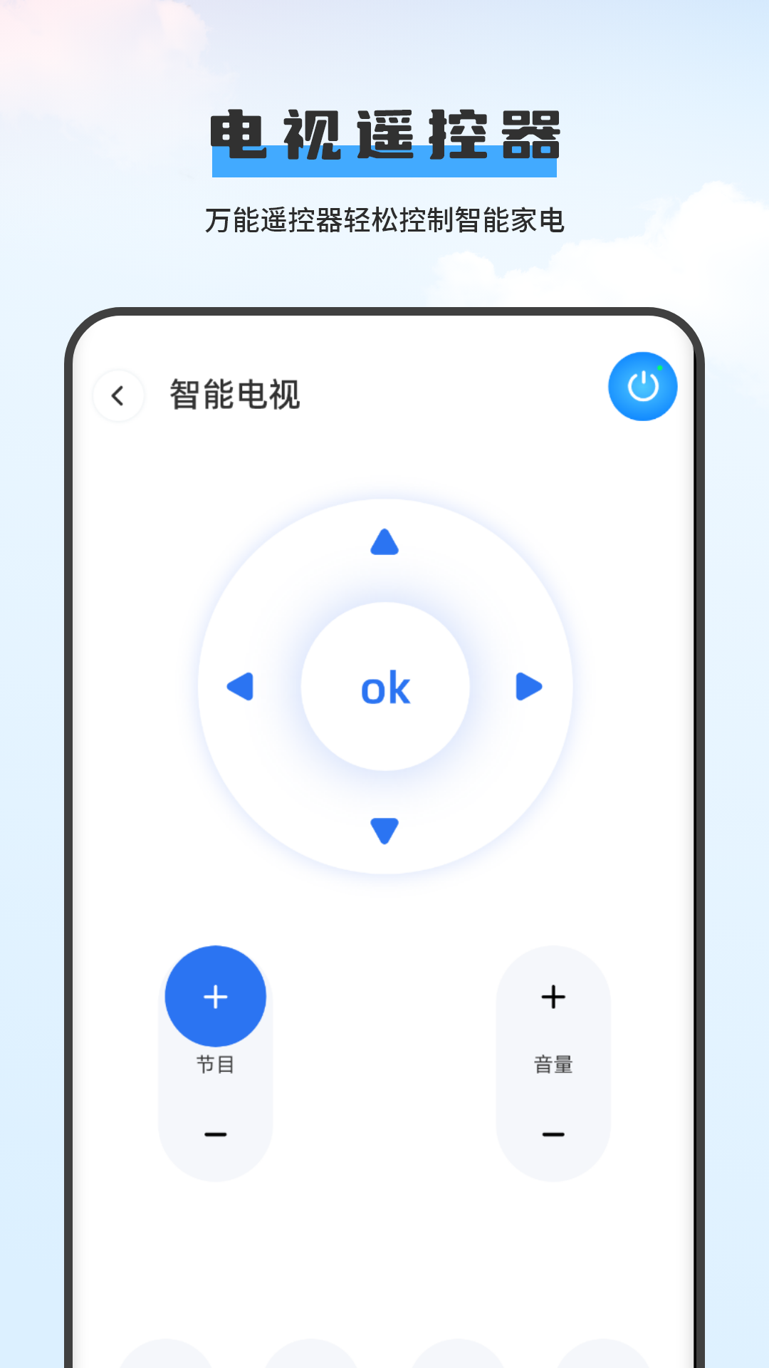 空调遥控器美