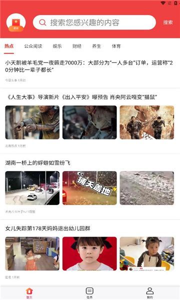 热文推