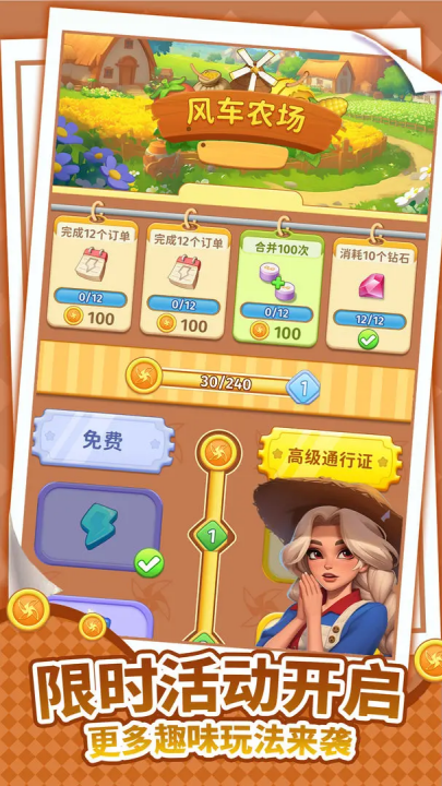 逆袭的旅程