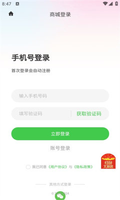 中以农业